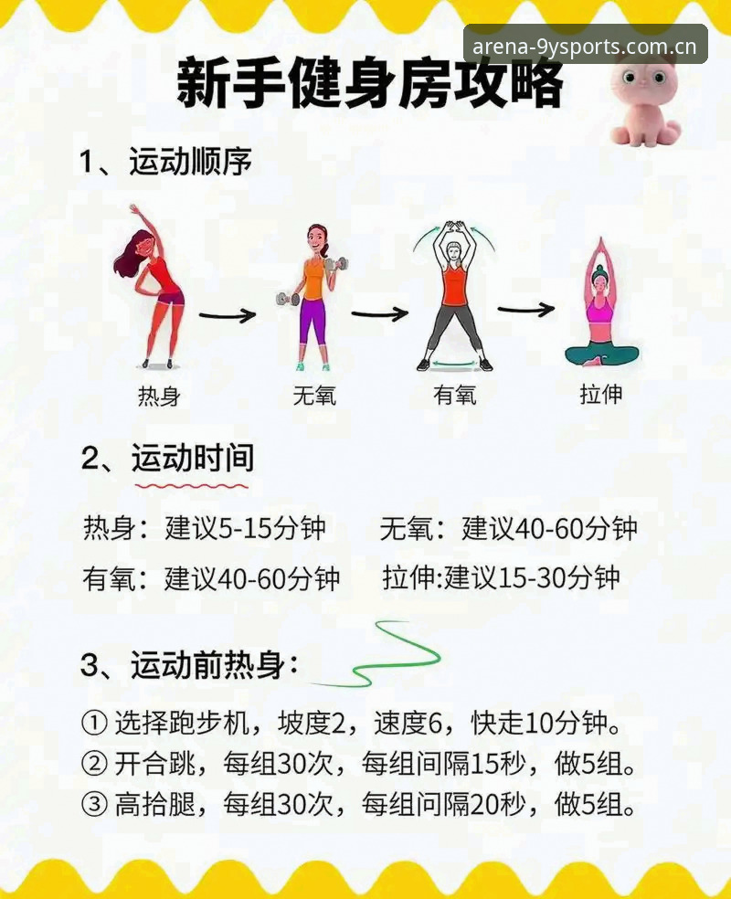 九游体育全攻略 九游体育全攻略实用指南:从入门到精通的必备知识