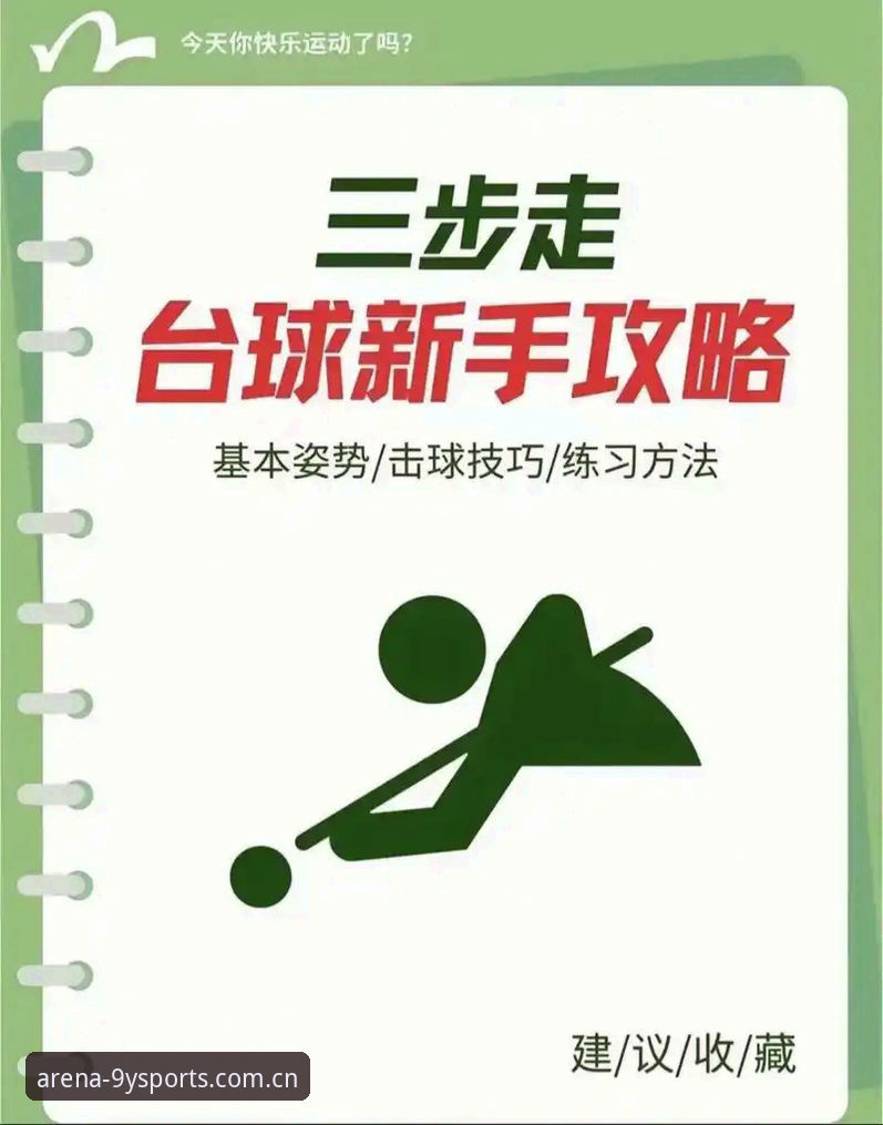 九游体育平台使用教程：从入门到精通的全流程操作指南
