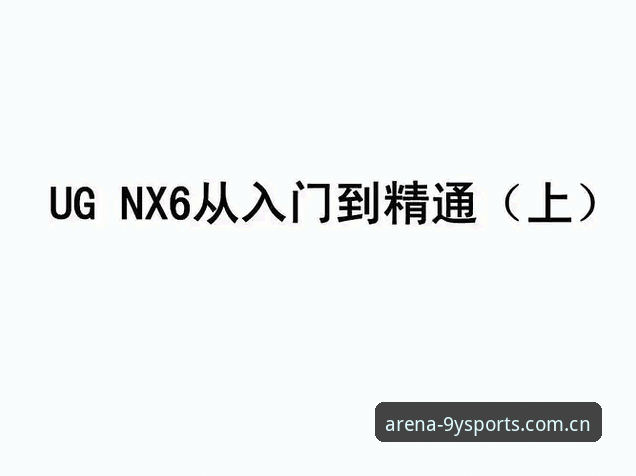 九游体育A7B3下载哪个好 九游体育平台A7B3版本下载安装教程:从入门到精通